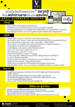 เรียนสร้างเว็บไซต์อีคอมเมิร์ซพื้นฐานด้วย Shopify by Vtacecommerce